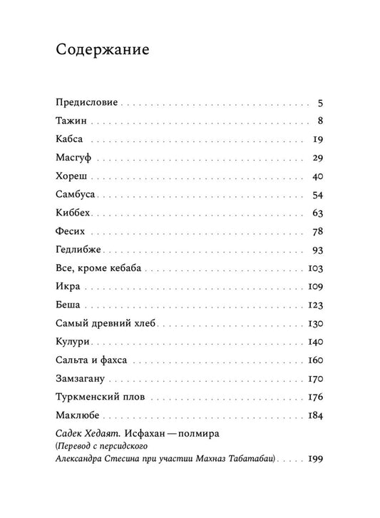 Оливковая ветка: Рассказы