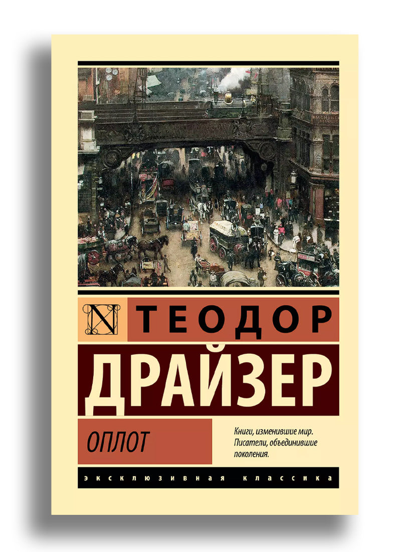 Оплот