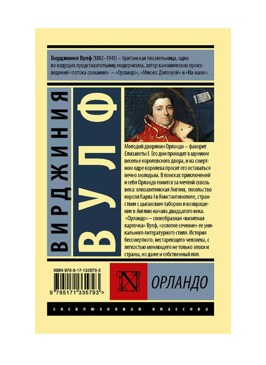 Орландо