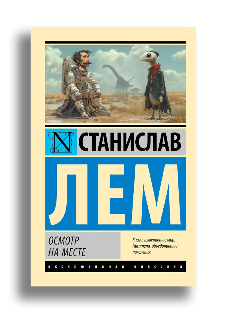 Осмотр на месте