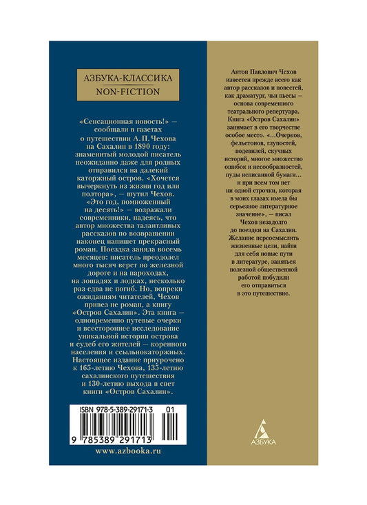Остров Сахалин