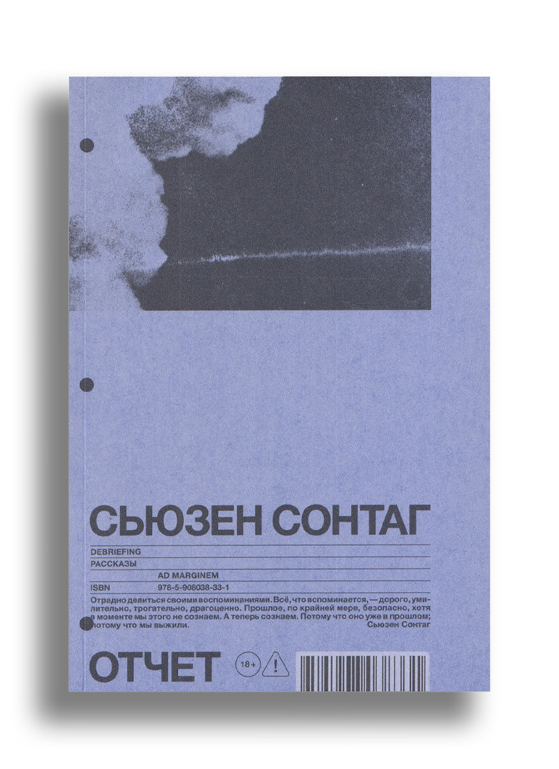 Отчет. Рассказы