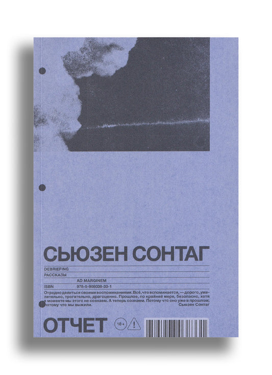 Отчет. Рассказы