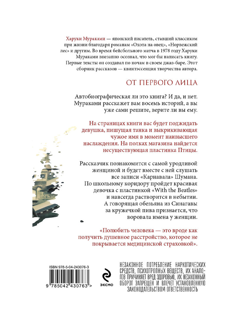 От первого лица
