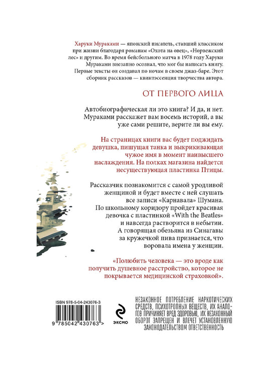От первого лица