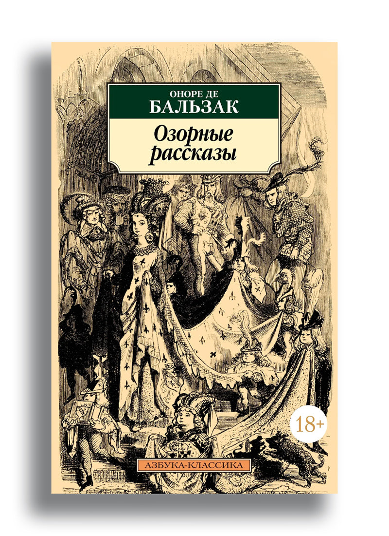 Озорные рассказы