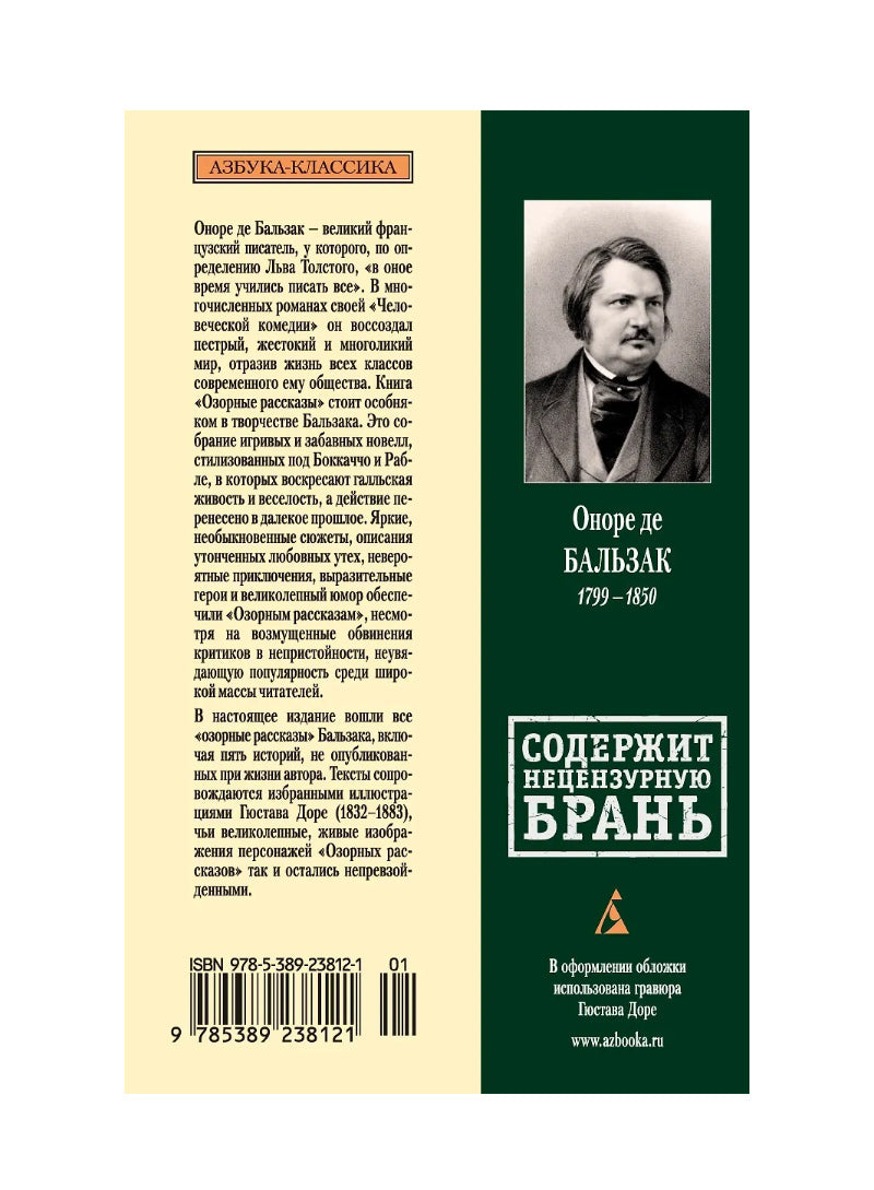 Озорные рассказы