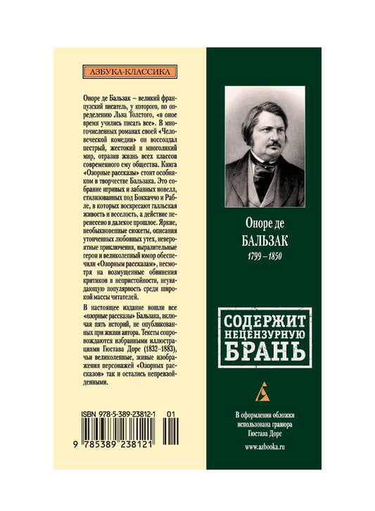 Озорные рассказы