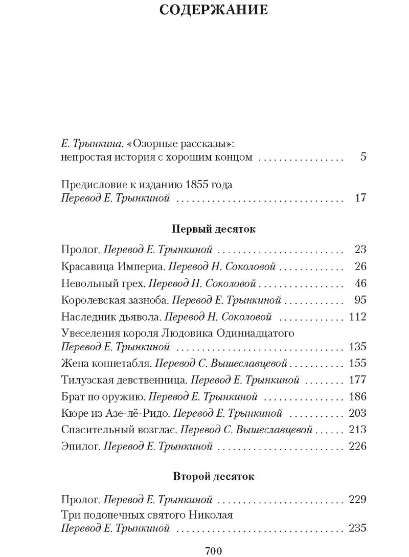 Озорные рассказы
