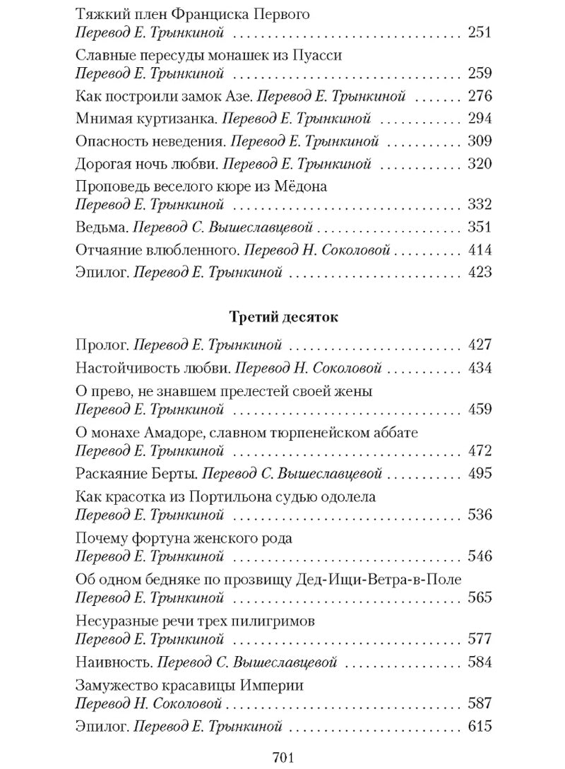 Озорные рассказы