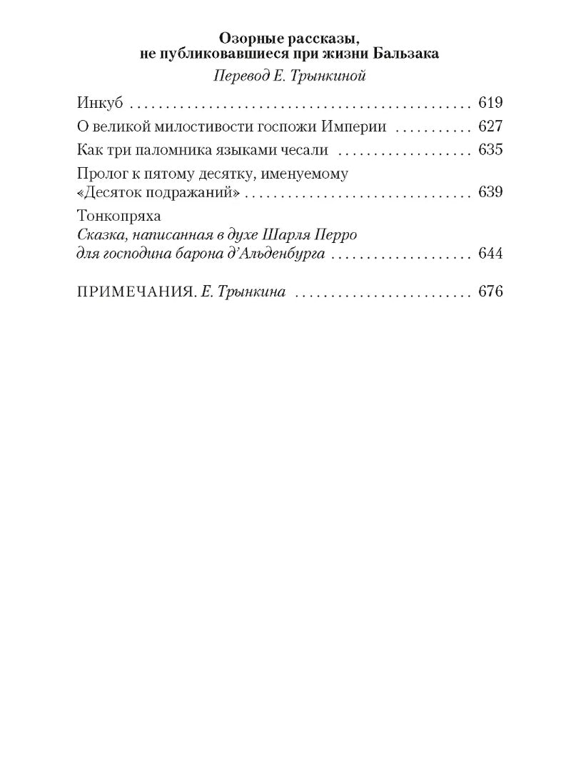 Озорные рассказы