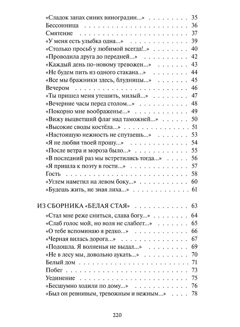 Перчатка с левой руки. Избранное