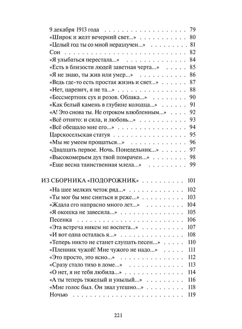 Перчатка с левой руки. Избранное