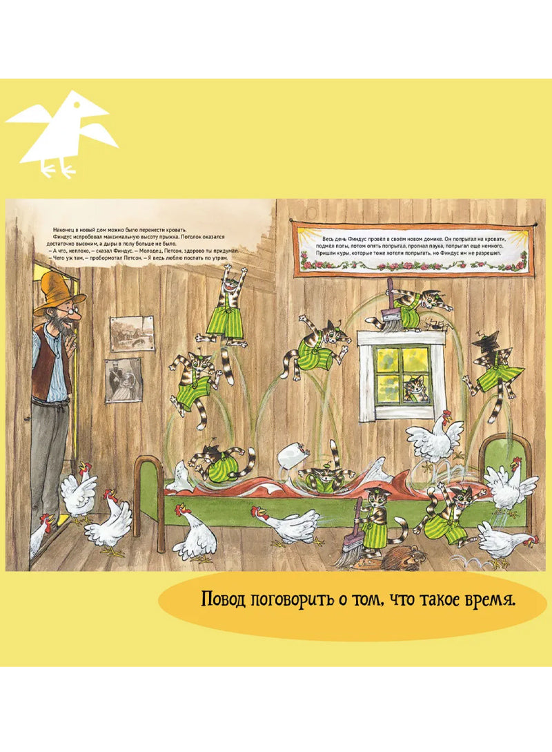 Финдус переезжает