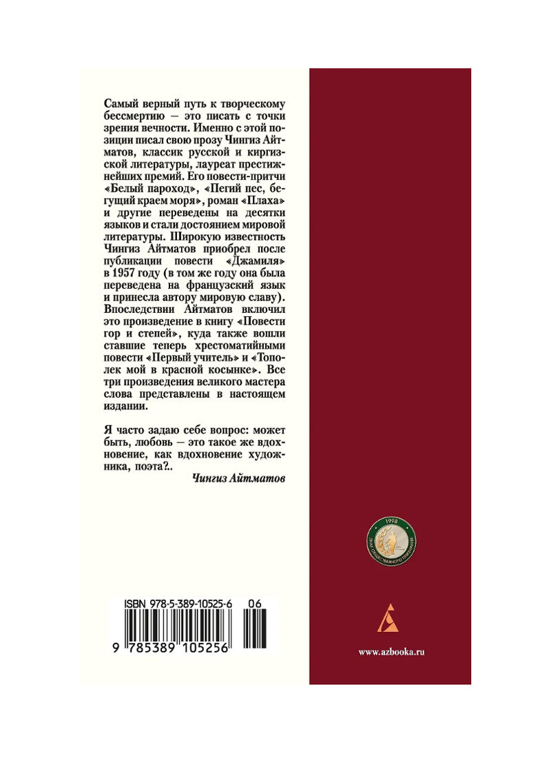Первый учитель