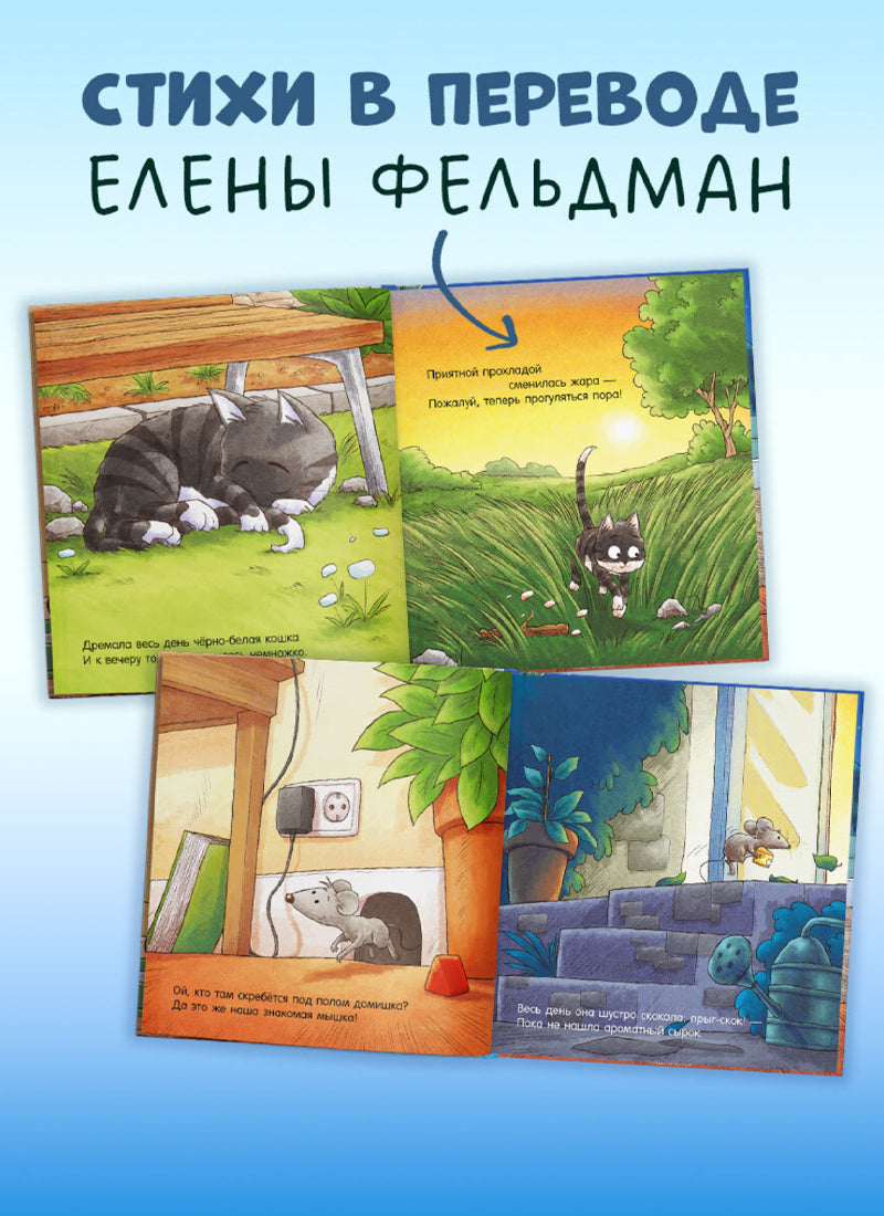 Сказка на ночь. Спокойной ночи, пёсик!