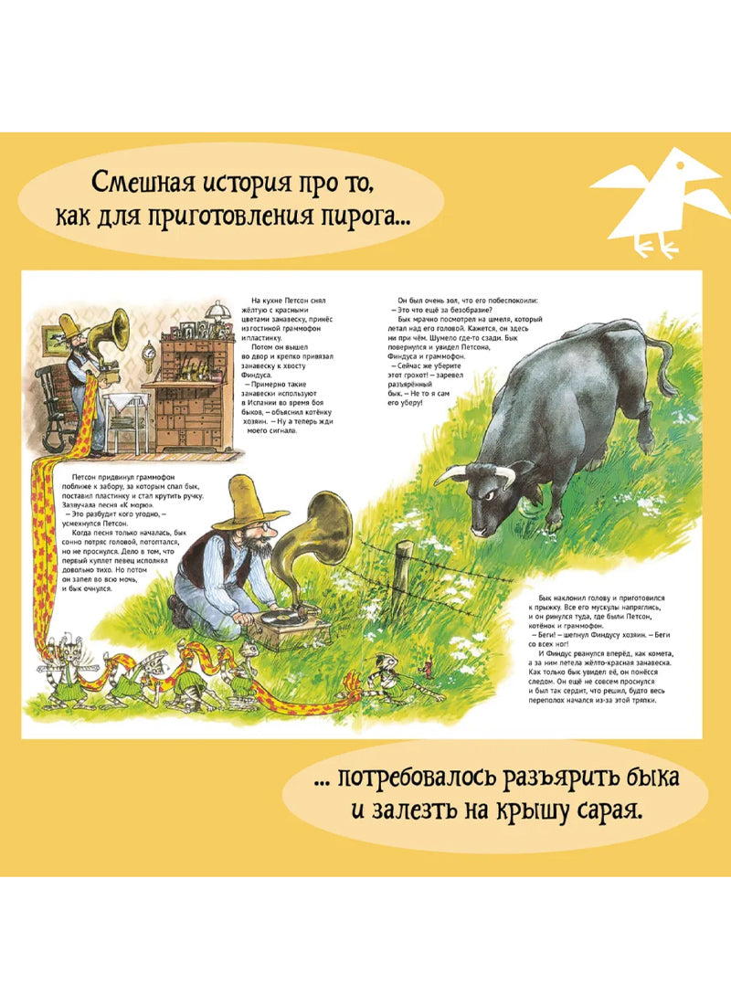 Именинный пирог