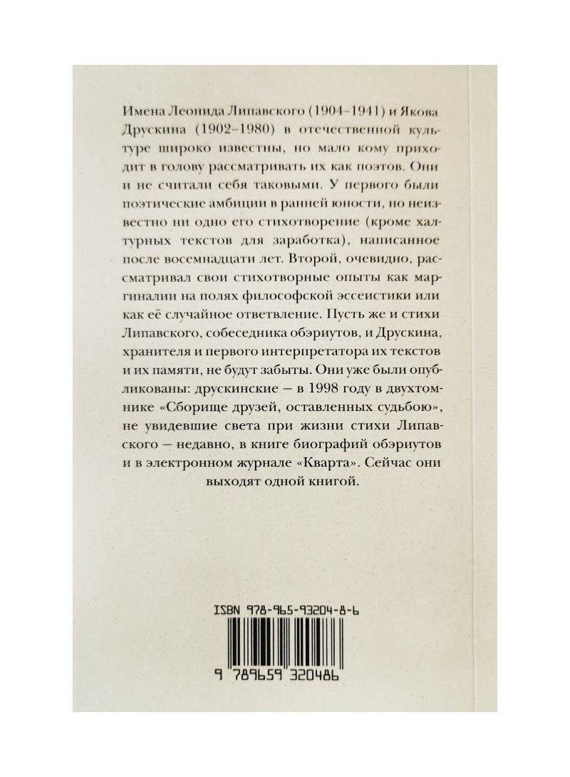 Поэтические тексты