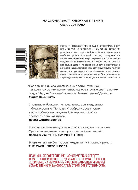 Поправки