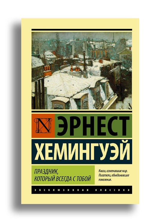 Праздник, который всегда с тобой