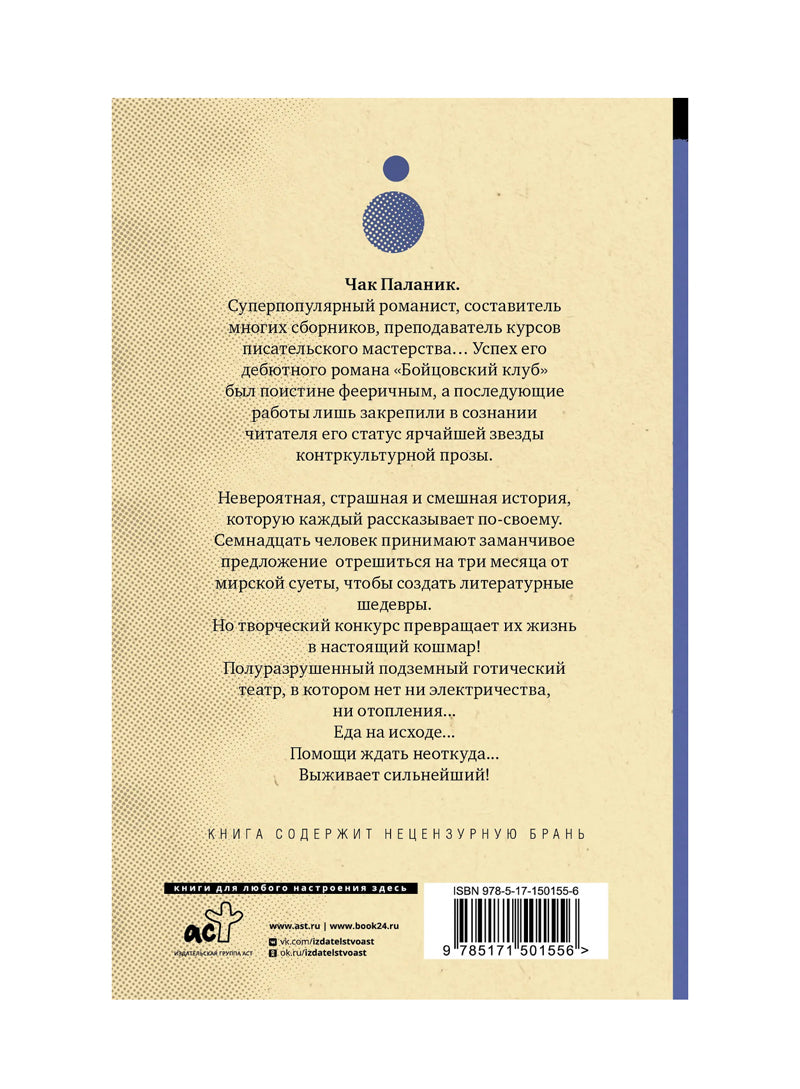 Призраки