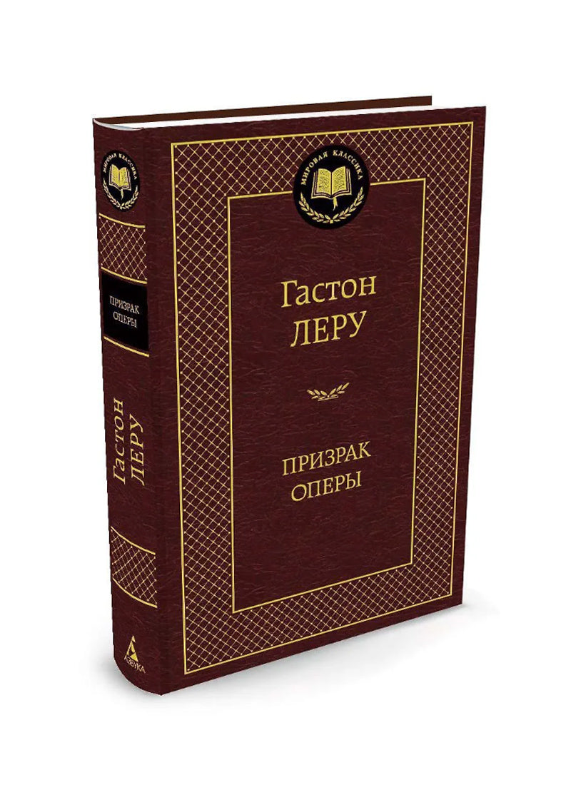 Призрак Оперы