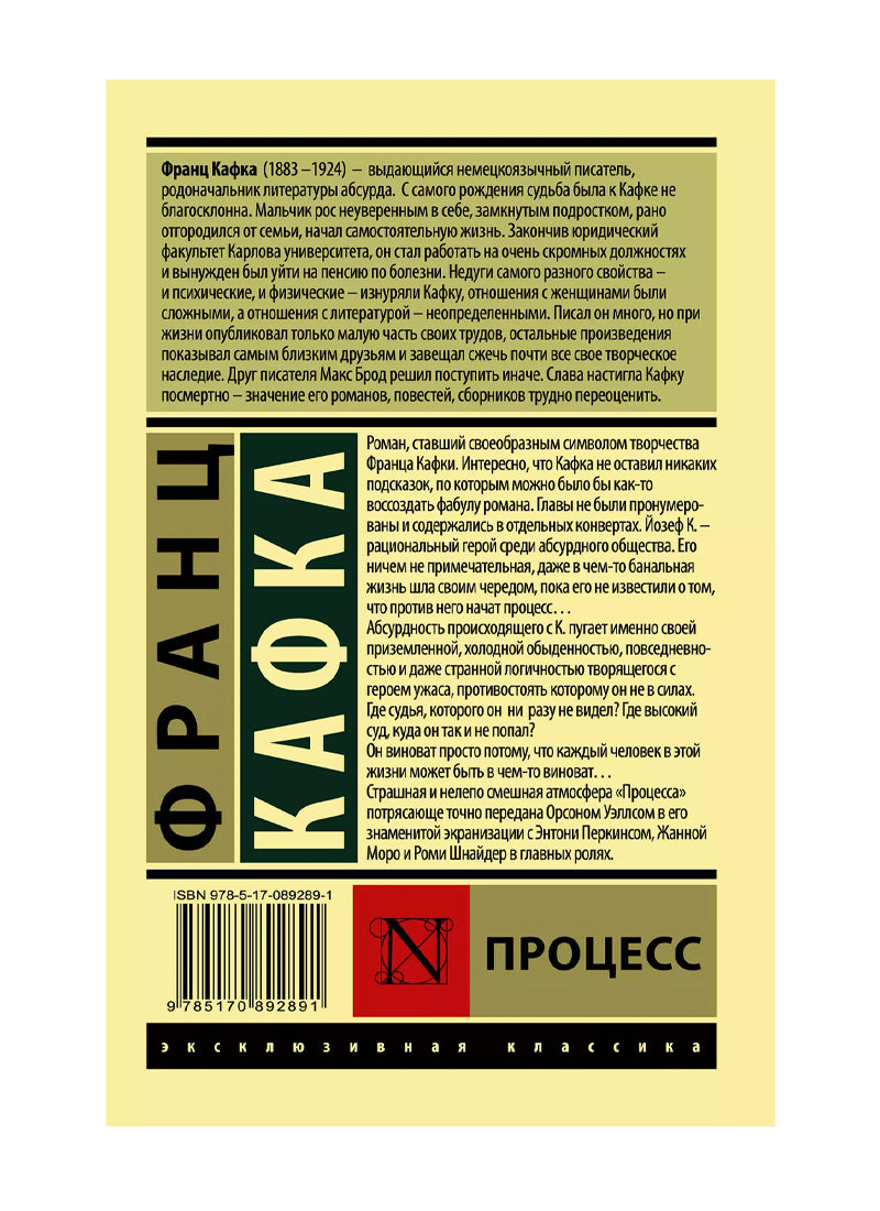 Процесс