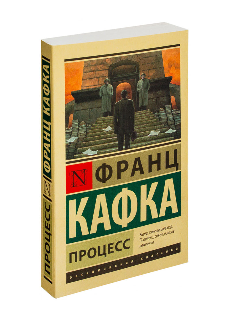 Процесс
