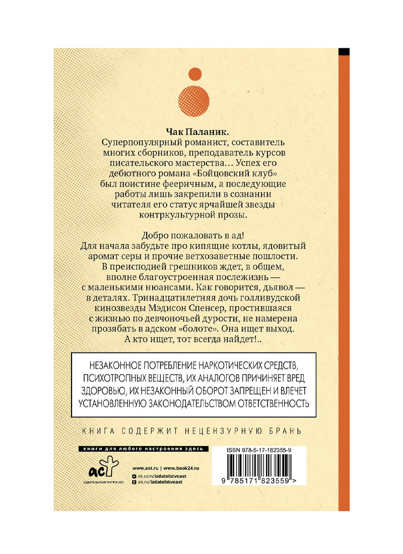 Проклятые
