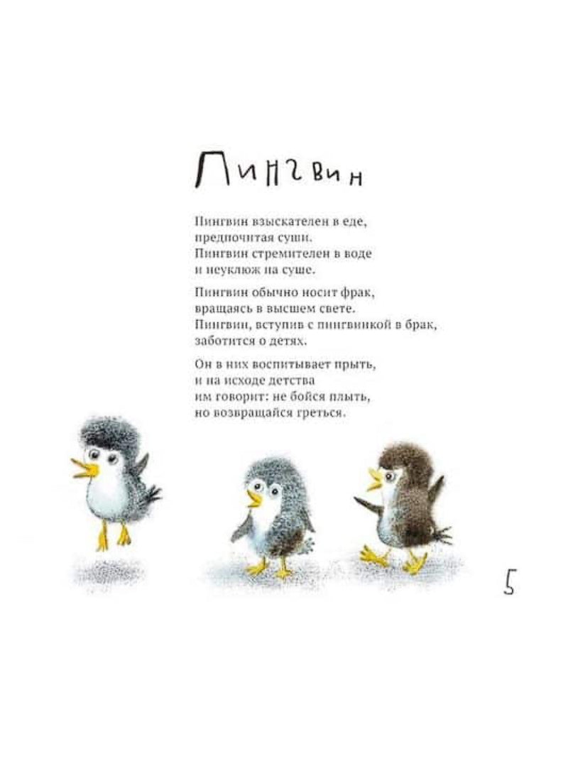 Некстати о птичках