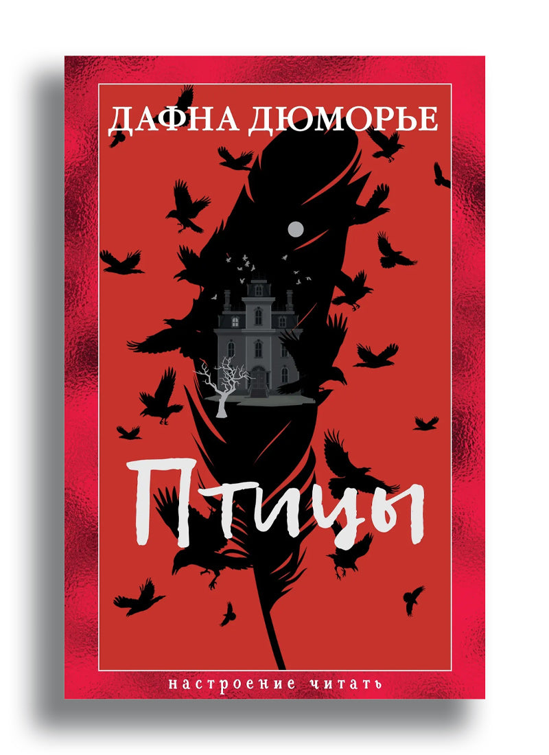 Птицы