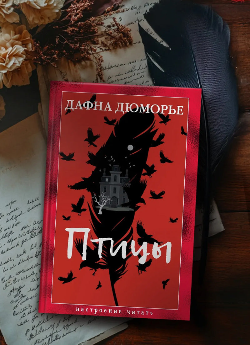 Птицы