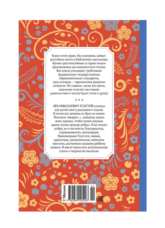 Рассказы и сказки