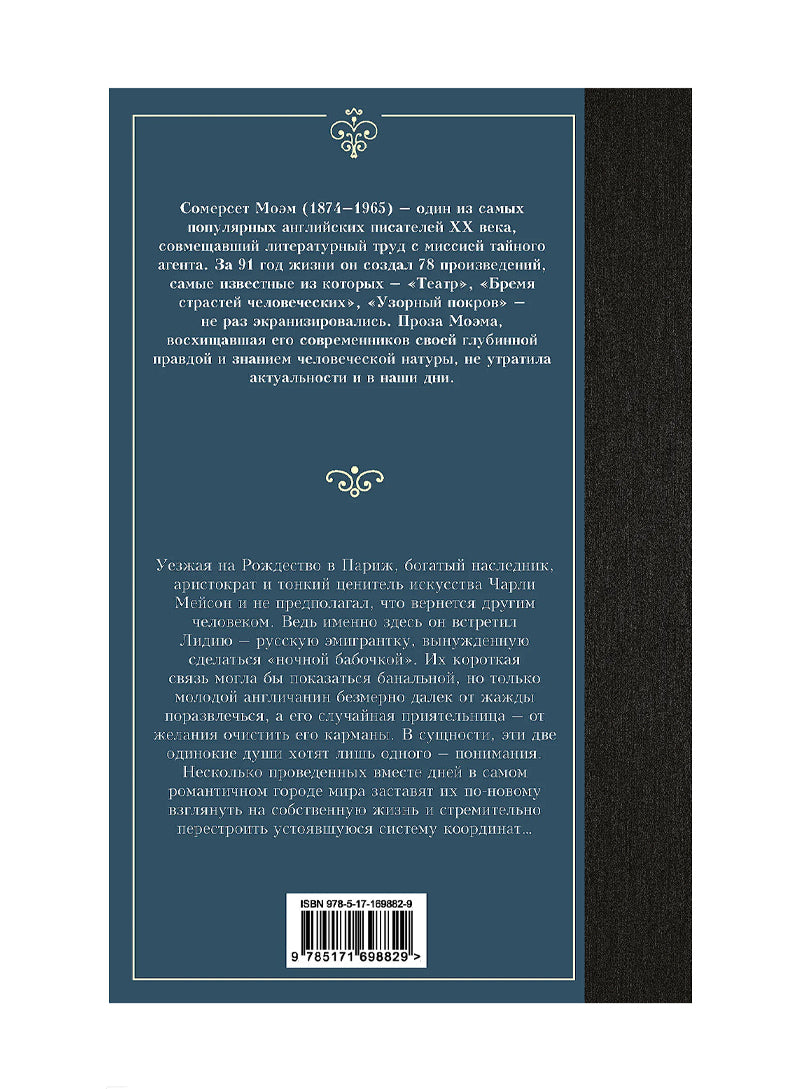 Рождественские каникулы