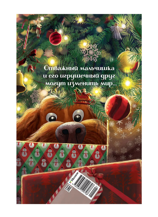 Рождественский Поросёнок