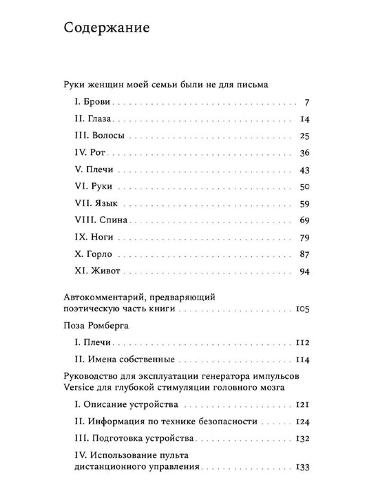 Руки женщин моей семьи были не для письма
