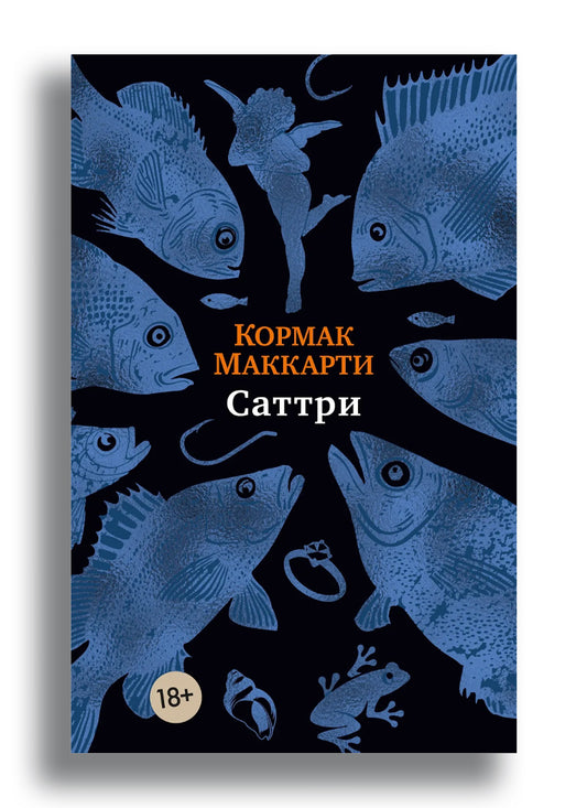 Саттри