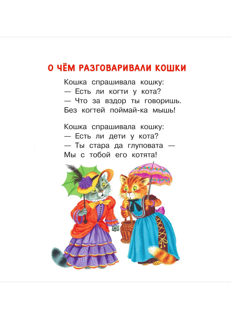 Семейка. Песенки