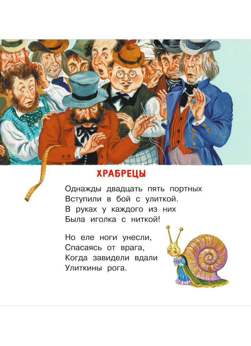 Семейка. Песенки