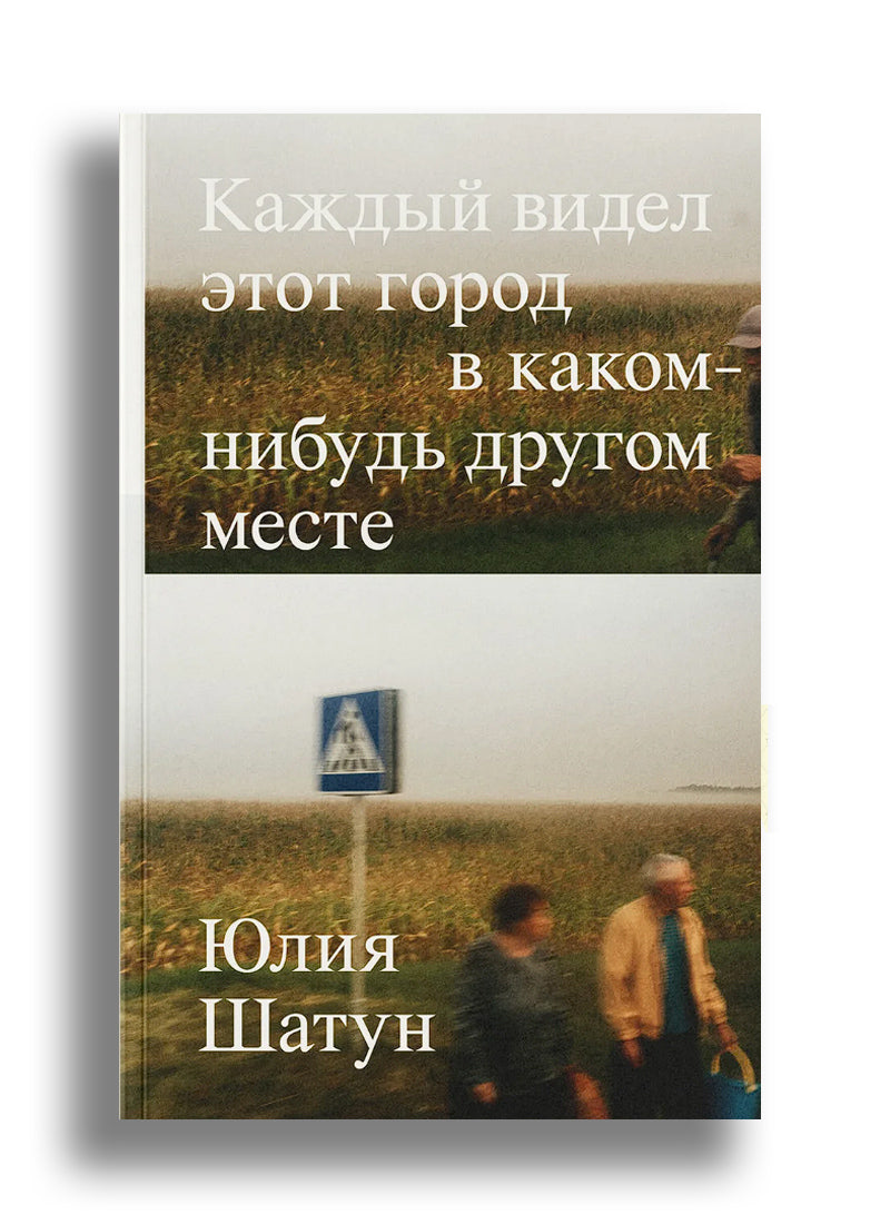 Каждый видел этот город в каком-нибудь другом месте