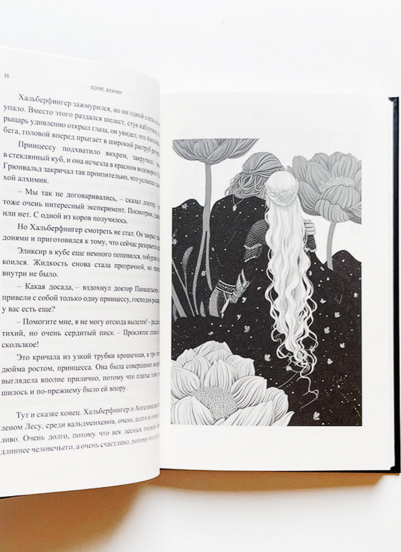 Сказки старого, нового и иного света