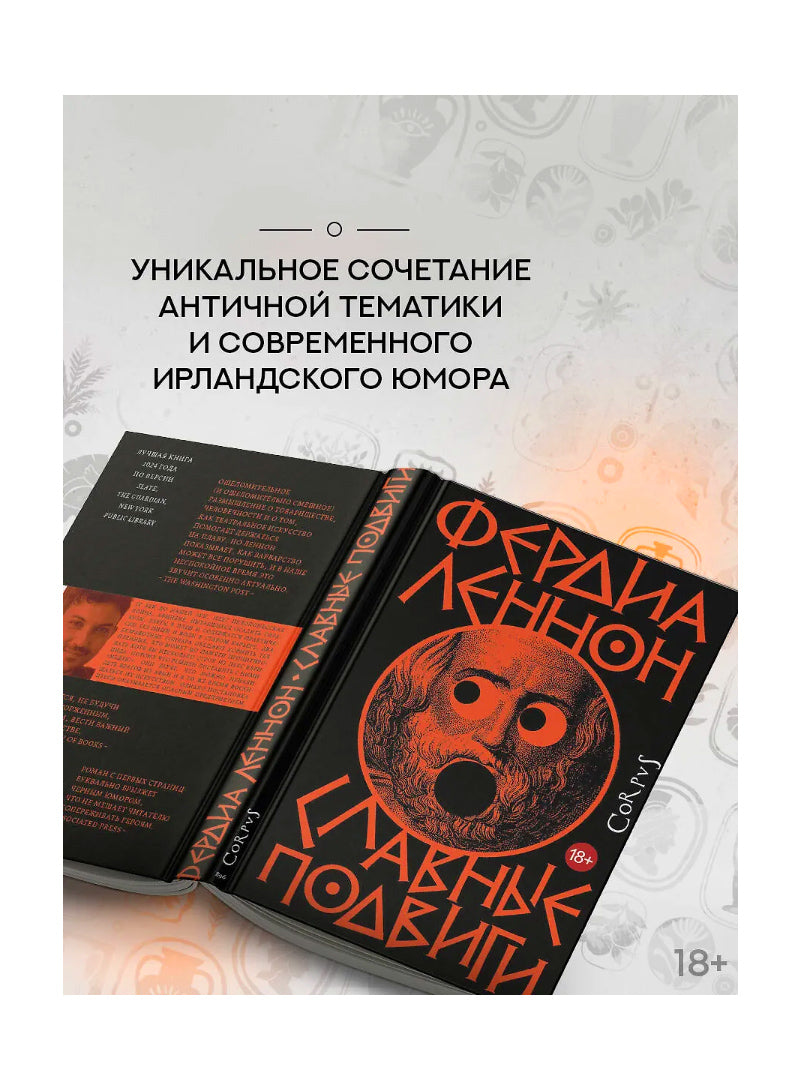 Славные подвиги