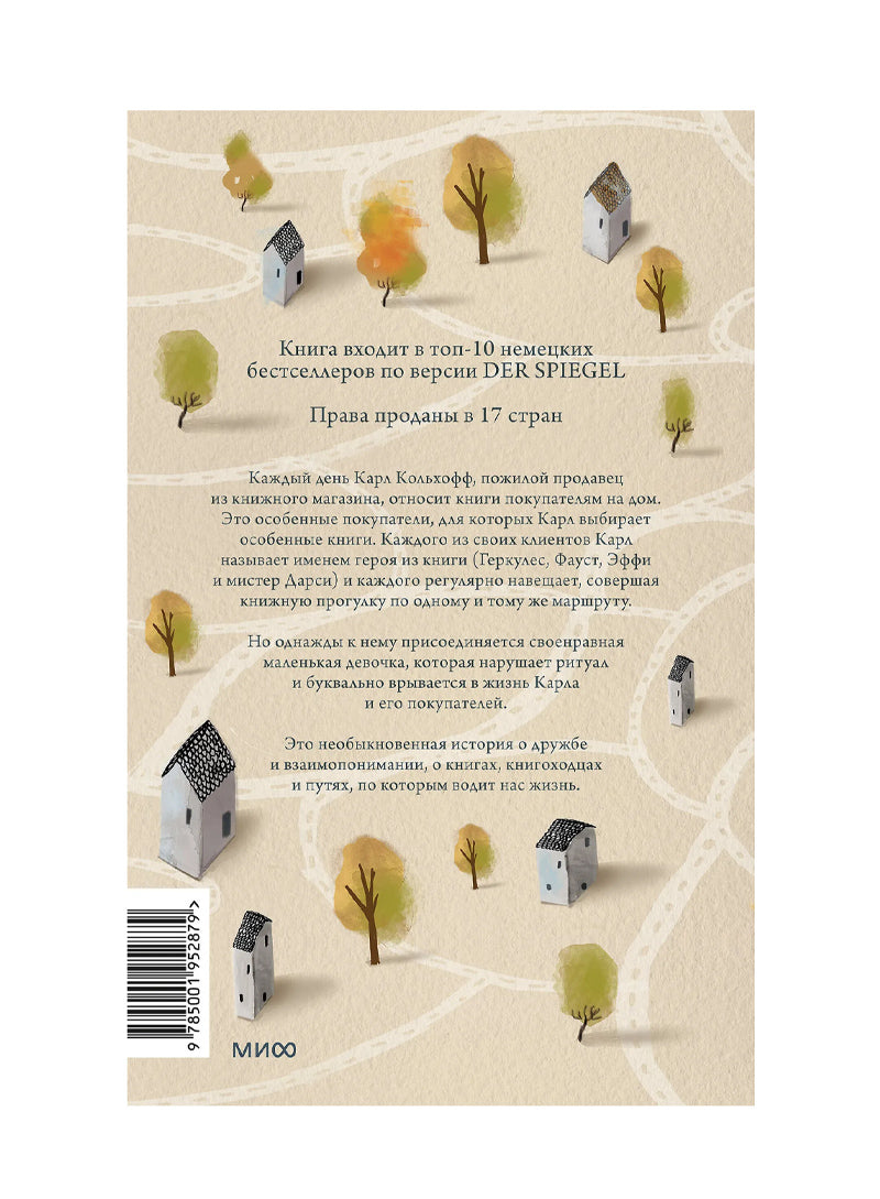 Служба доставки книг