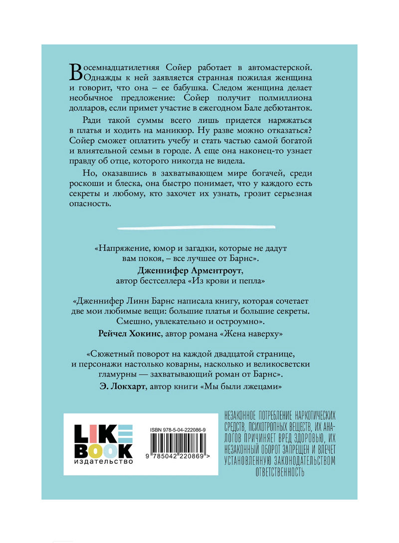 Маленькая невинная ложь