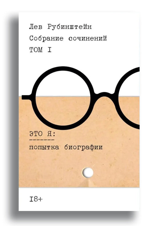 Собраие сочинений, том 1: Это я