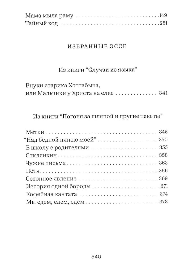 Собраие сочинений, том 1: Это я