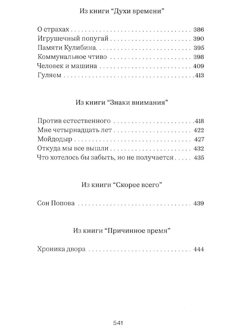 Собраие сочинений, том 1: Это я