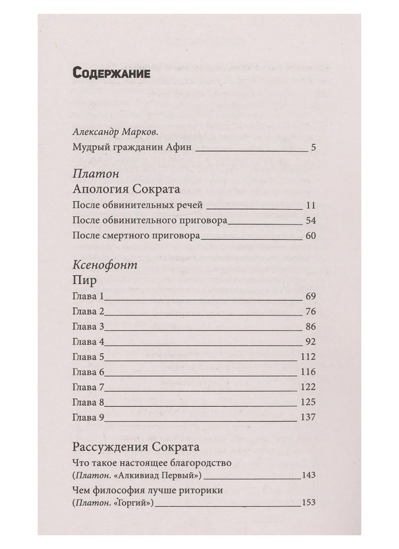 Я ничего не знаю. С комментариями и иллюстрациями