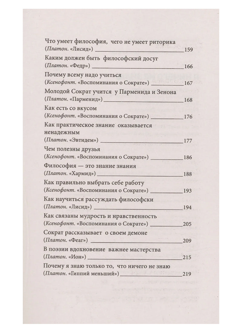 Я ничего не знаю. С комментариями и иллюстрациями