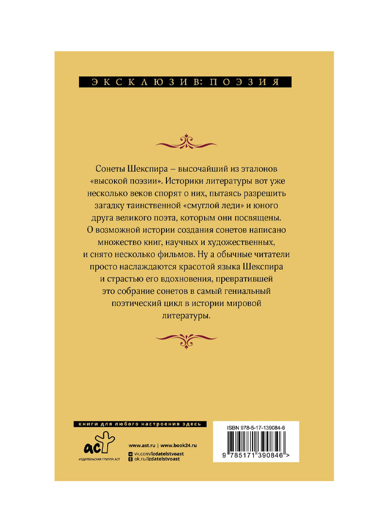 Cонеты